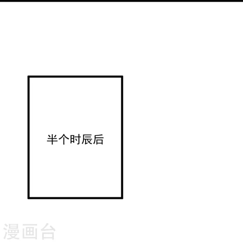 第243话 我做错了什麽？！26