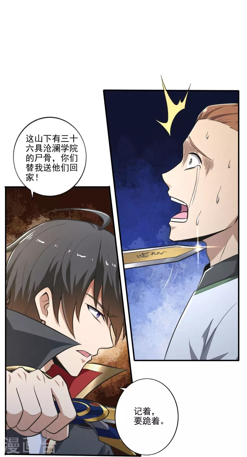 第145话 仓木学院的末日27