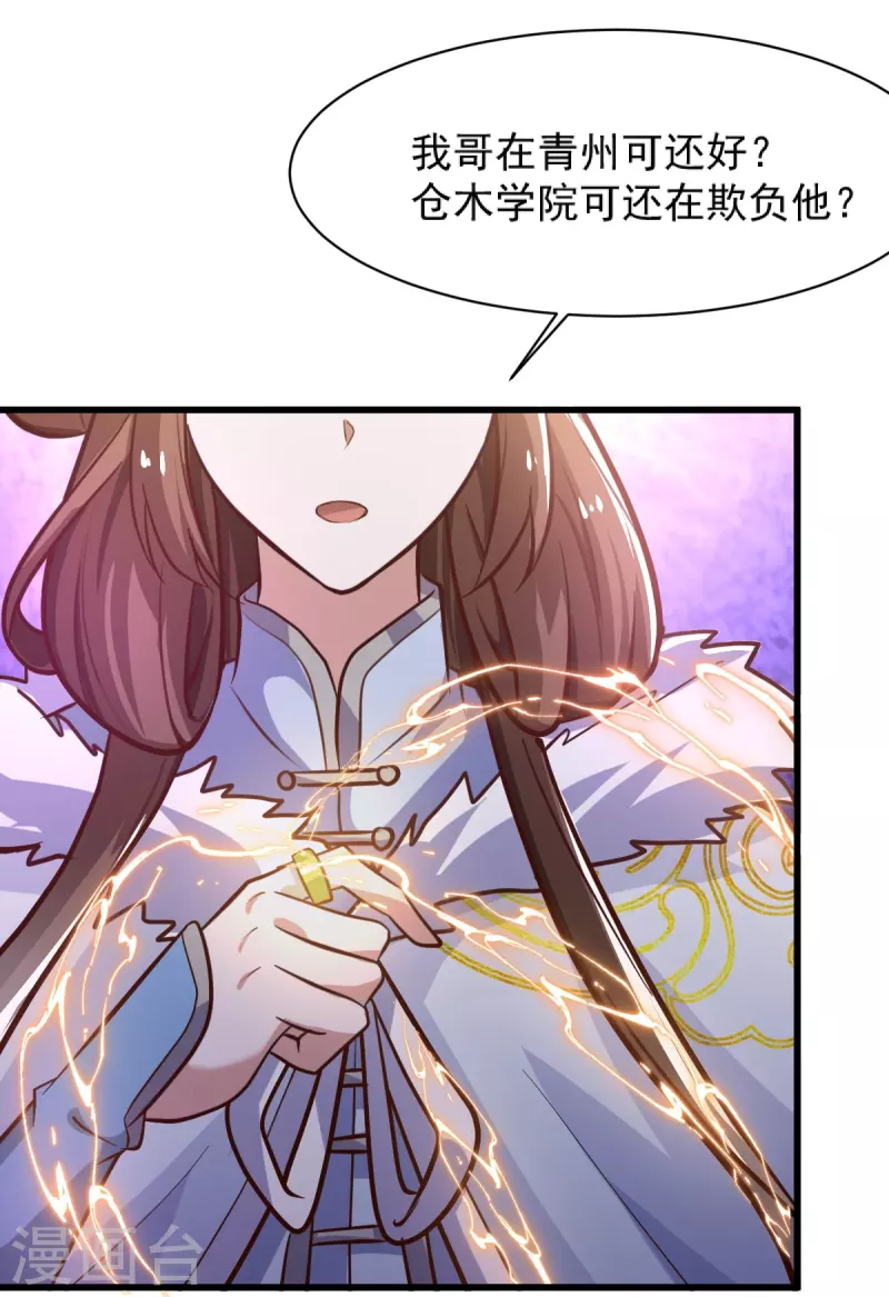 第233话 叶玄来了！4