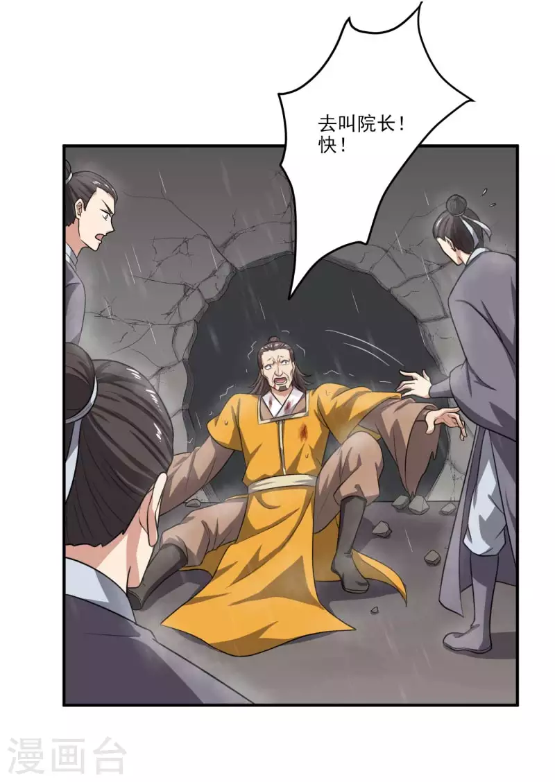 第110话 把你徒弟留下！11