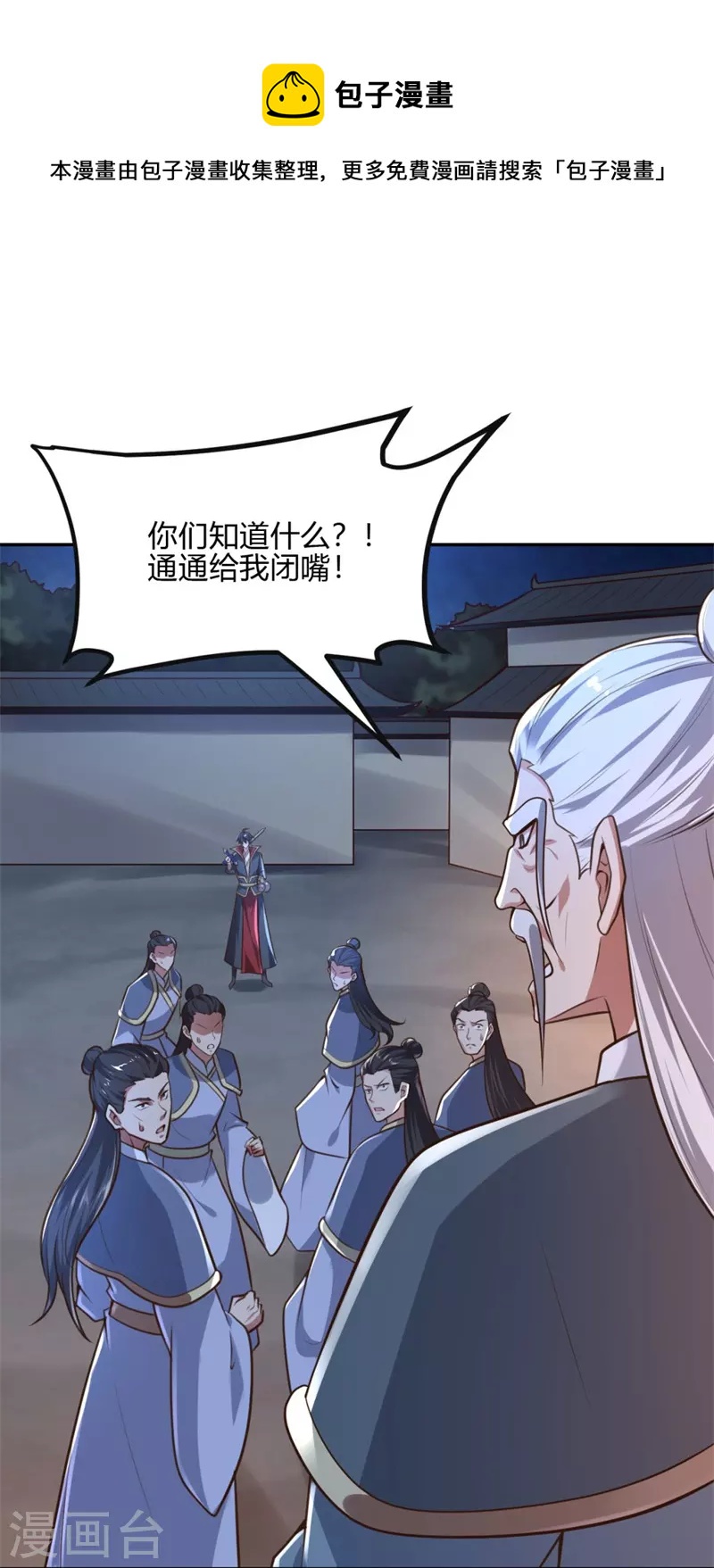 第173话 加入或被抢，选一个吧~18
