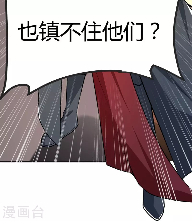 第147话 与暗界谋定杀局14