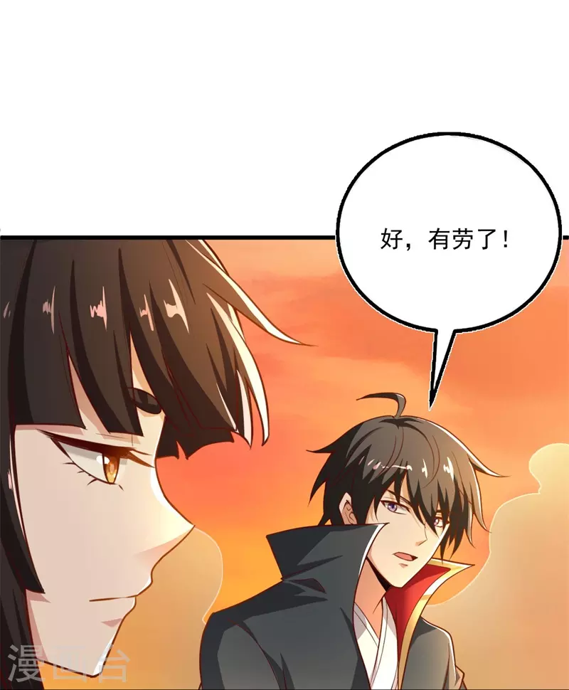 第186话 杀我？看看你有没有那个本事！19