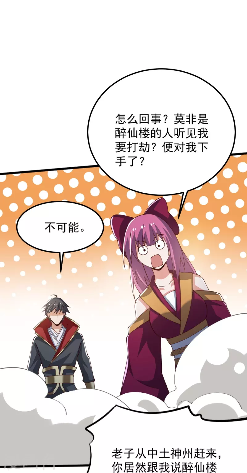 第245话 小妖，和我去姜国吧28