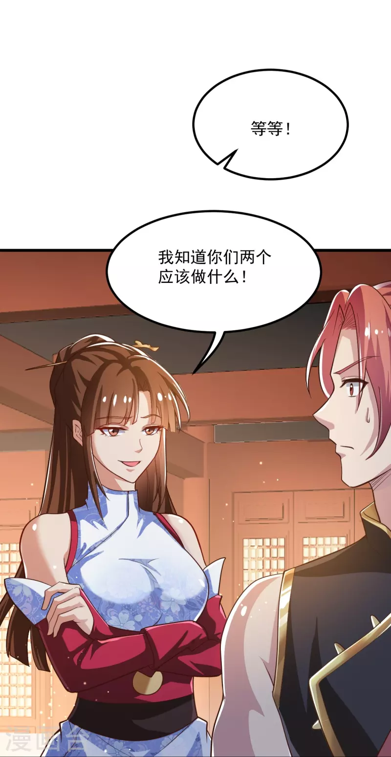 第208话 要我管账？24