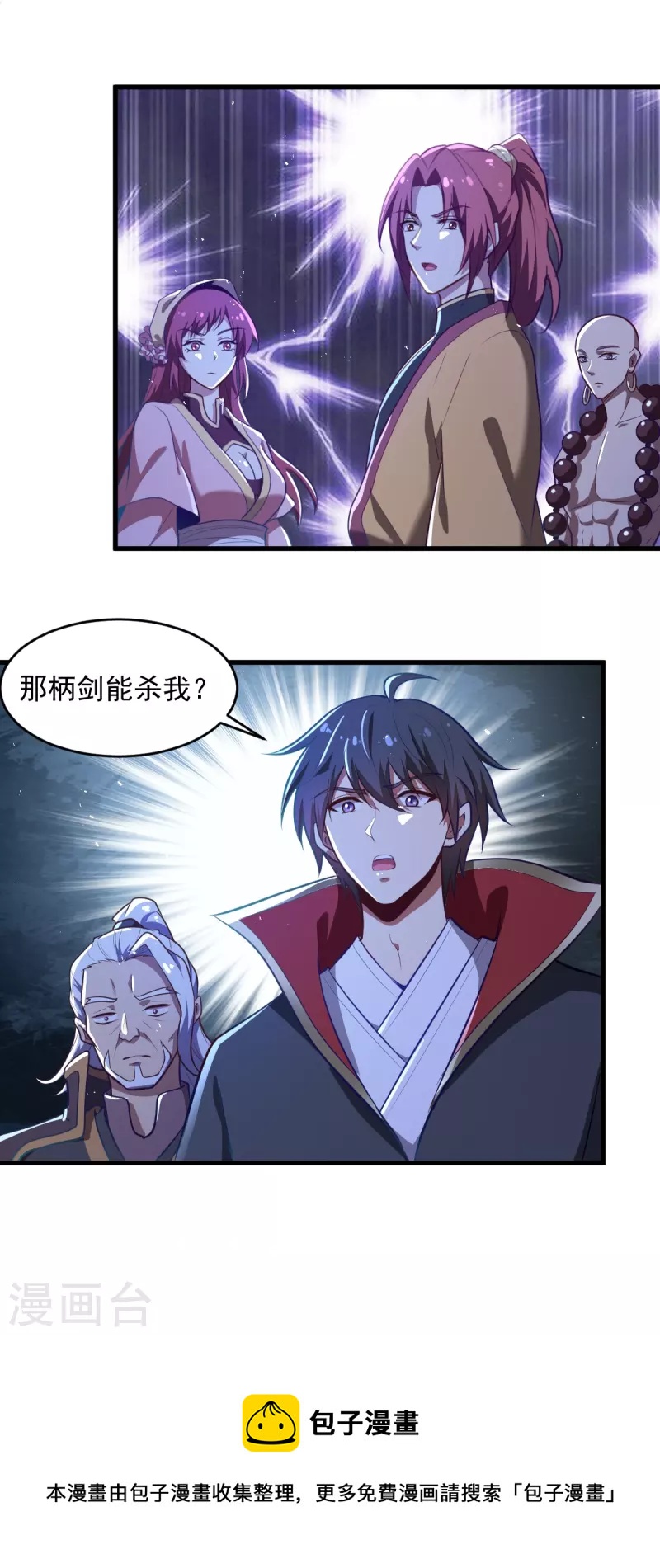 第212话 不如设个反局31
