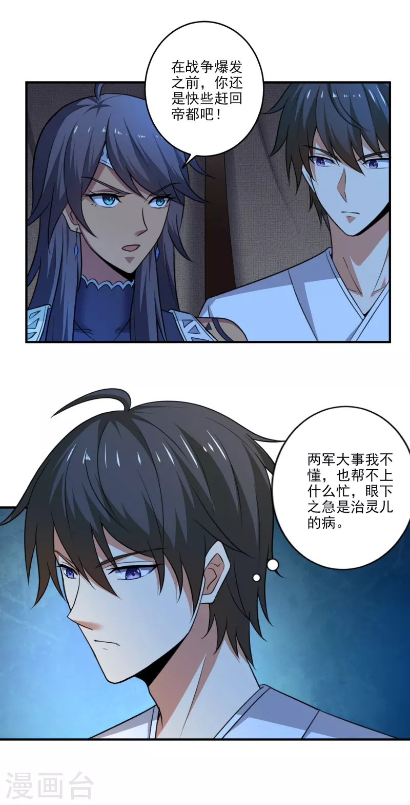 第105话 真的合体了？7