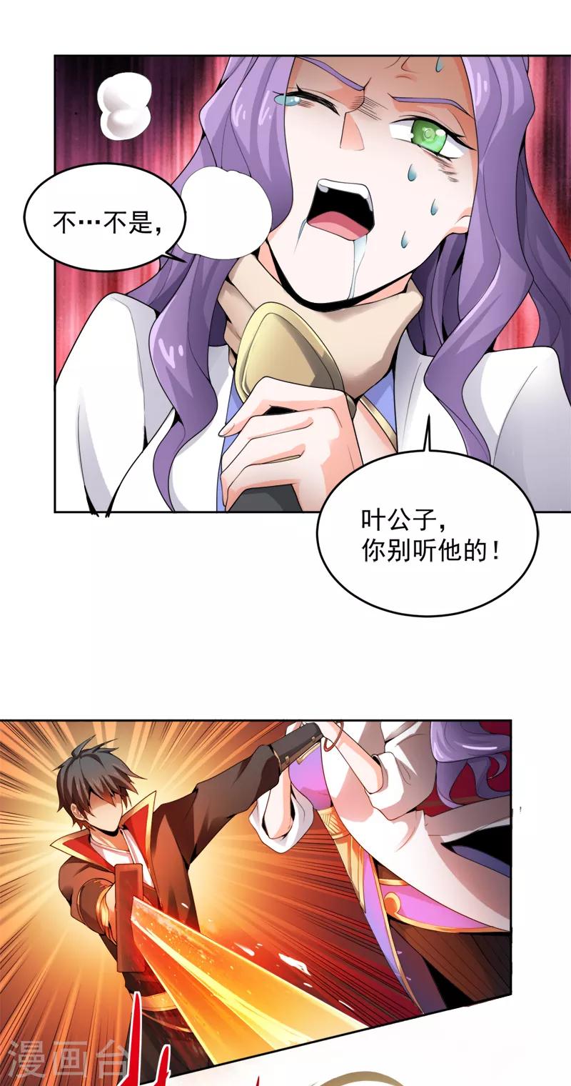 第21话 休想利用我11