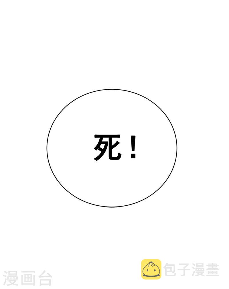第24话 我无敌，你们随意21
