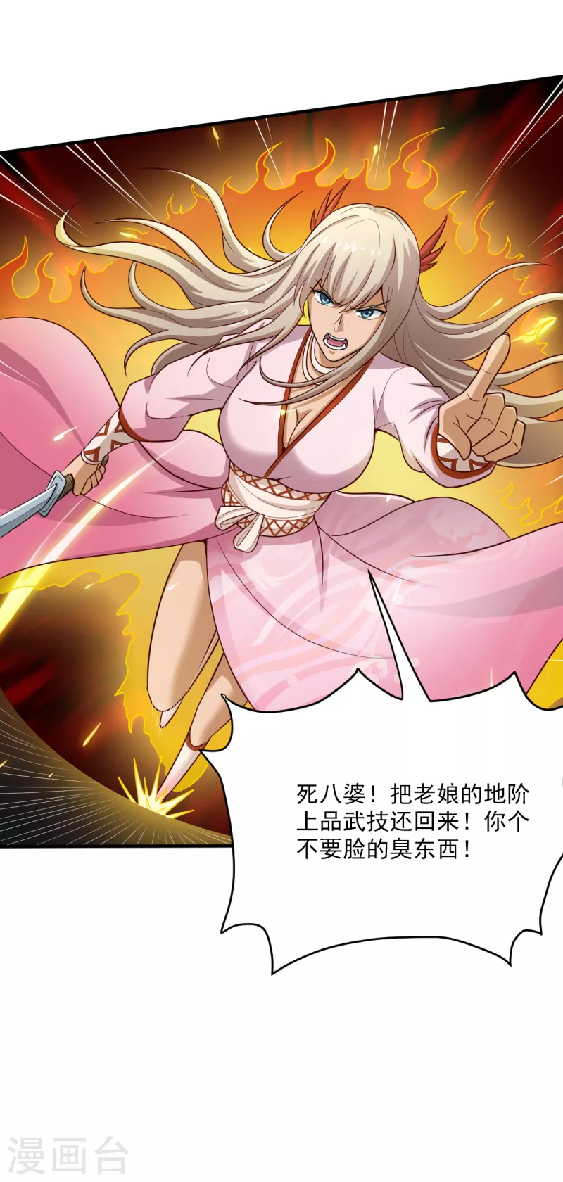 第81话 想要就来追我啊~2
