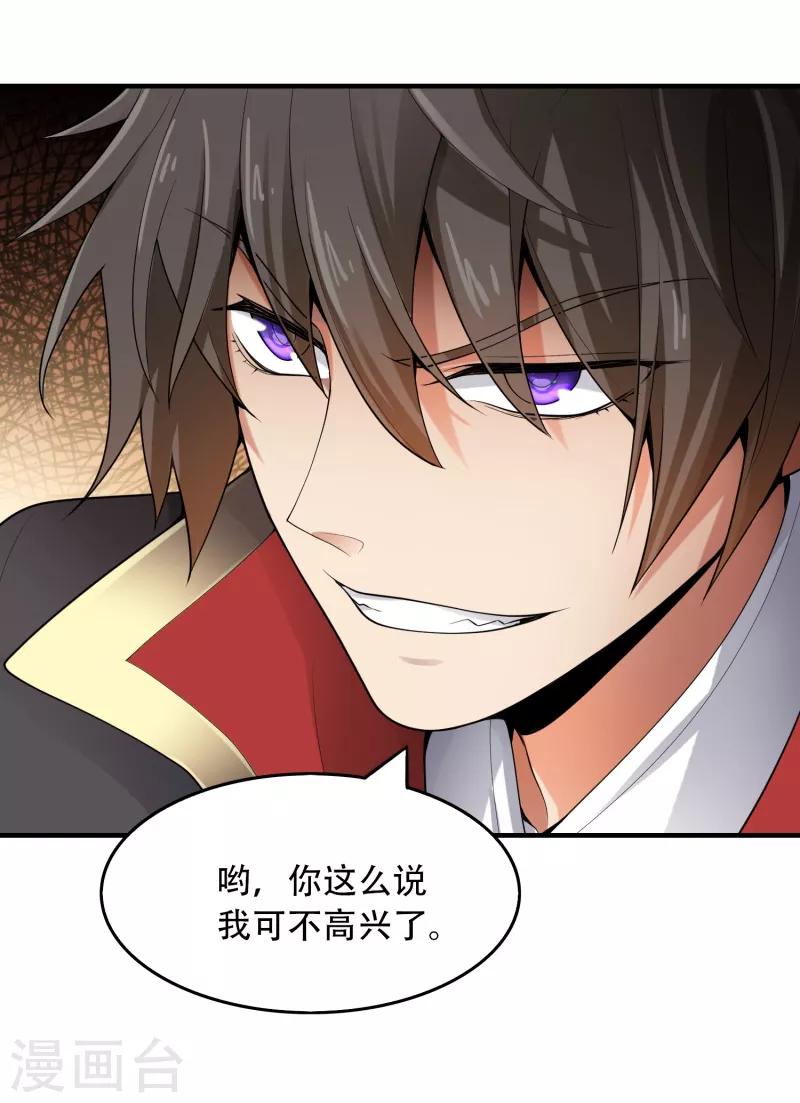 第7话 来比一场9