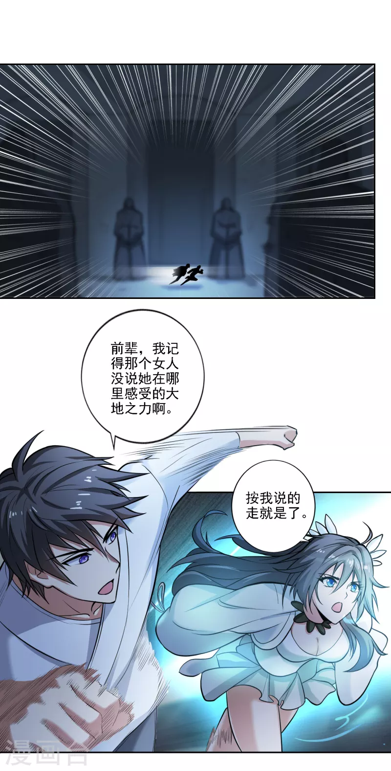 第98话 初见道则11