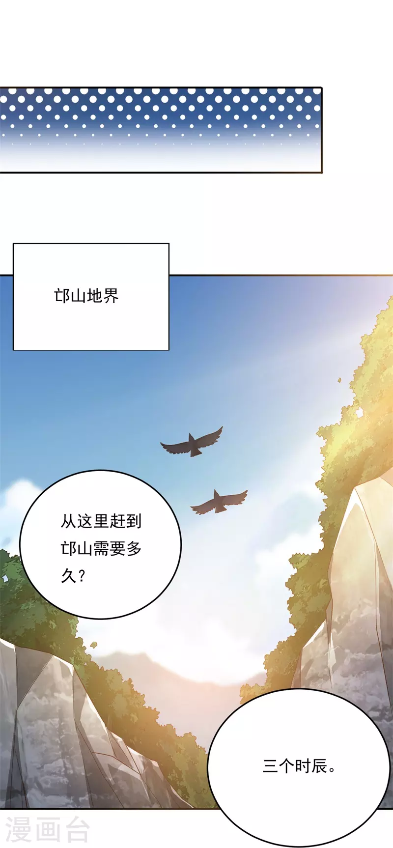 第182话 来合作吧！10