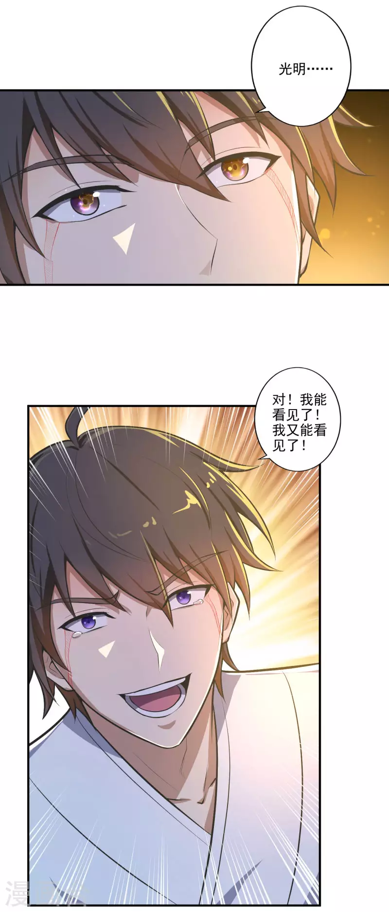 第142话 我一定要坚持下去！12