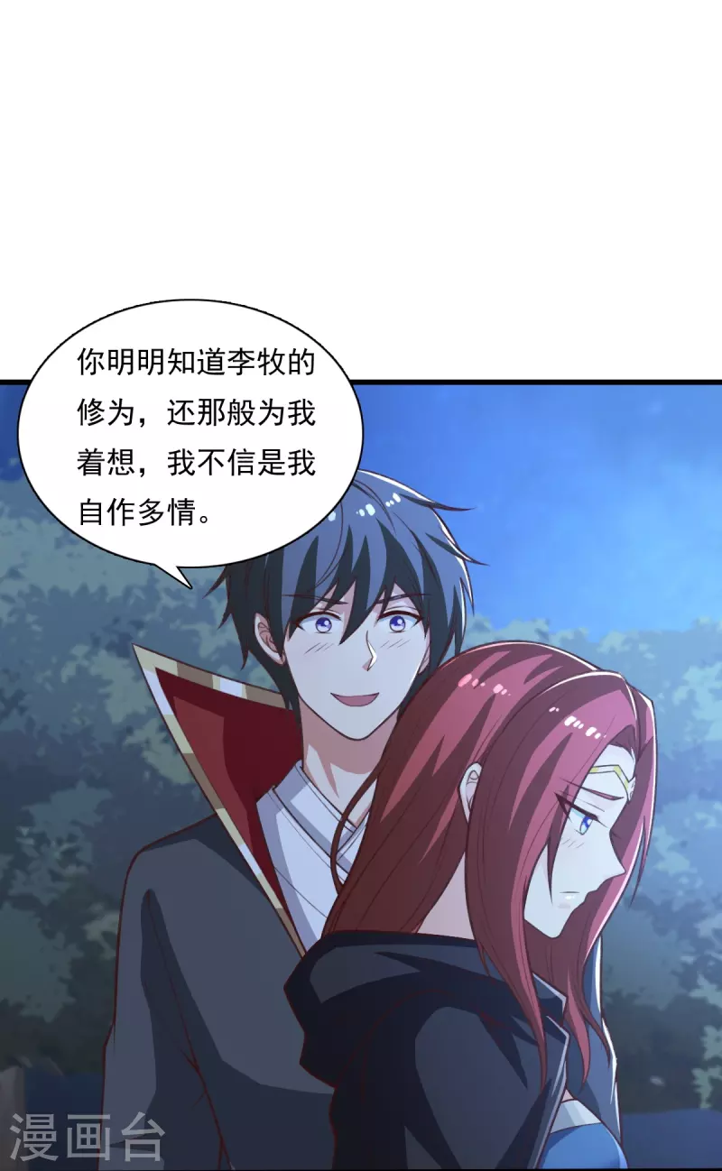 第202话 我自由啦！！26
