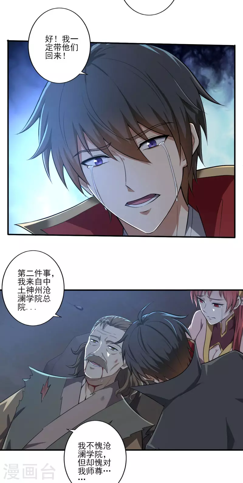 第133话 我快不行……18