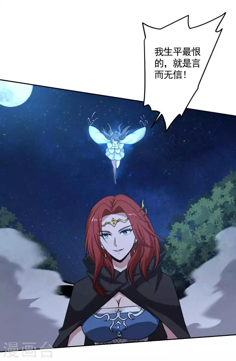 第96话 你点的火就自己灭吧！9