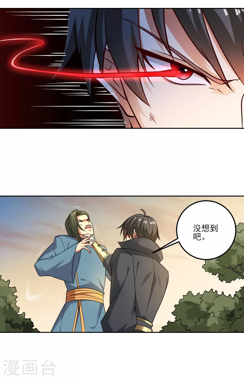 第72话 偷袭11