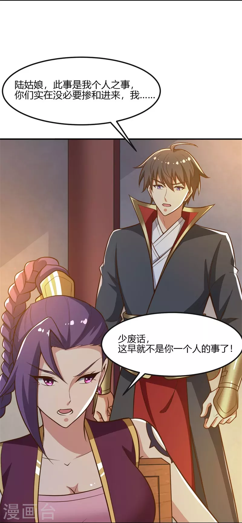 第169话 谁还没有外援啊？13