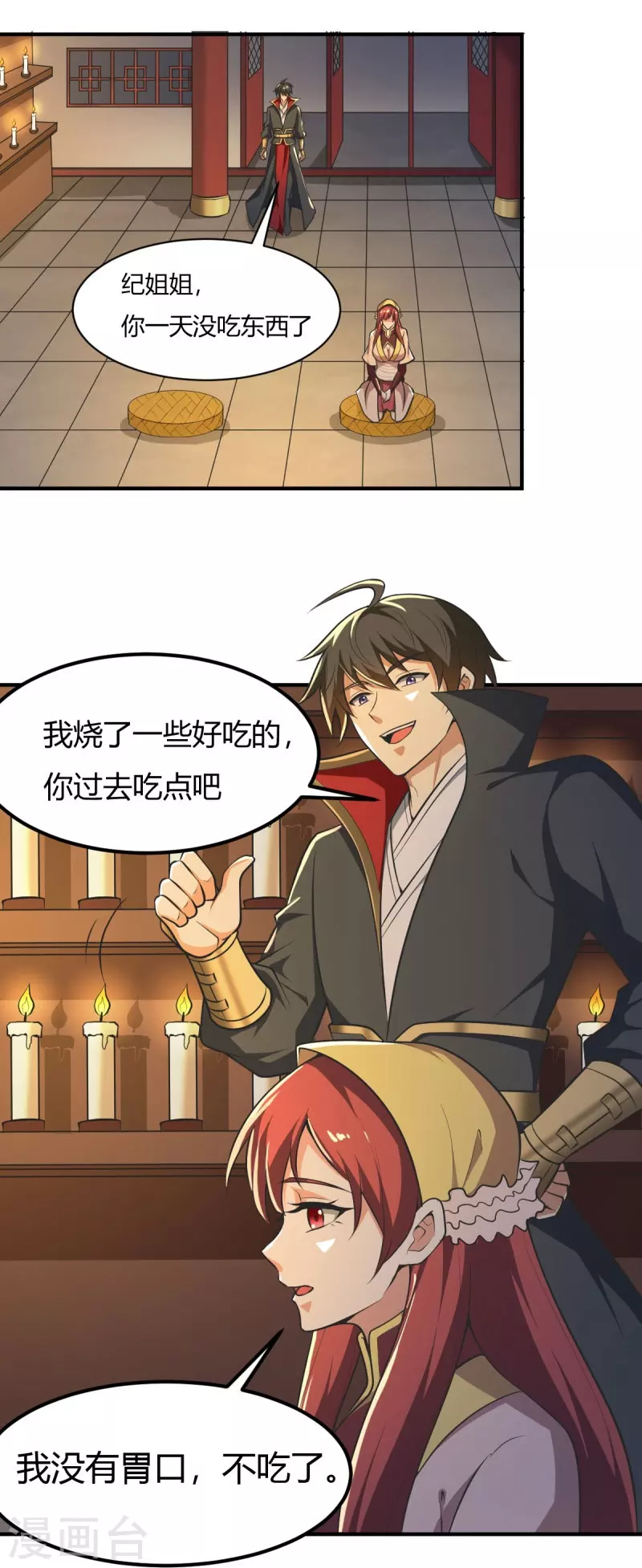 第146话 纪老不会孤单了21