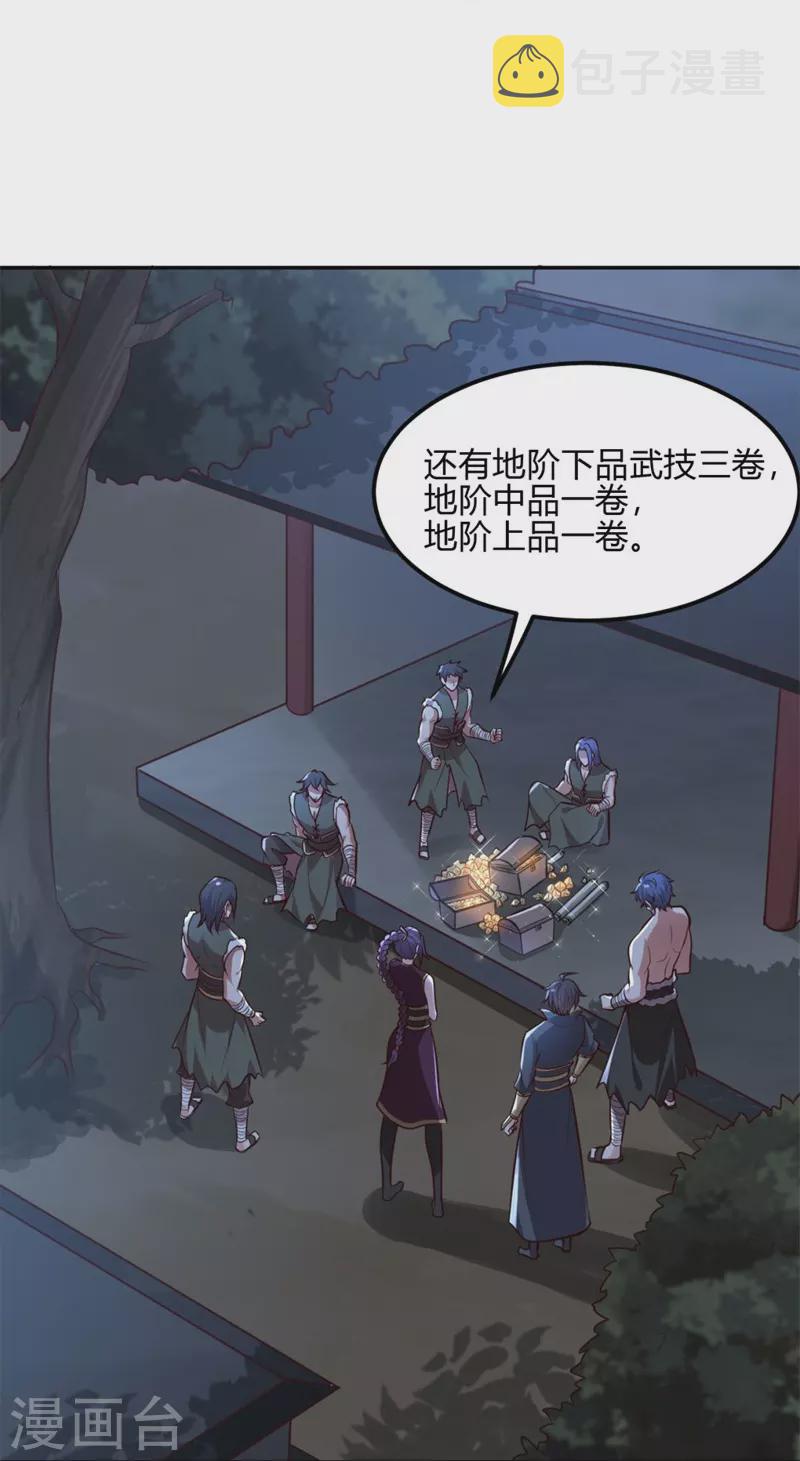 第173话 加入或被抢，选一个吧~27