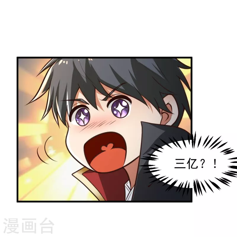 第221话 要活命的机会吗？19
