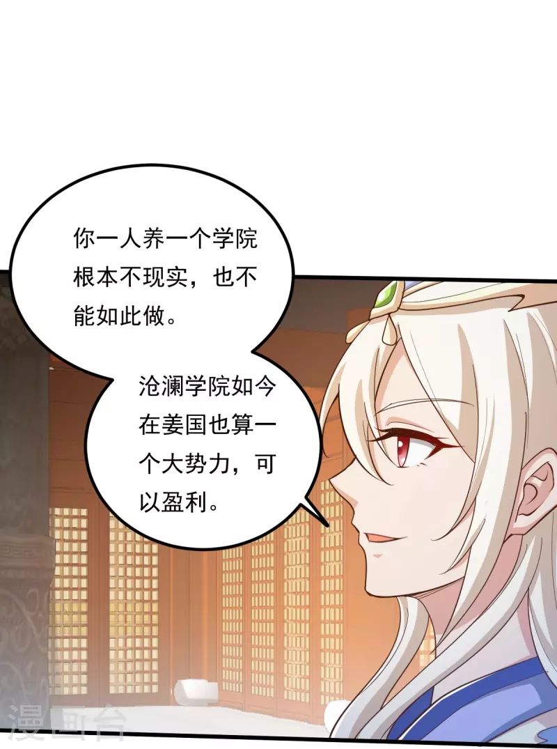 第207话 怎麽挣钱？16
