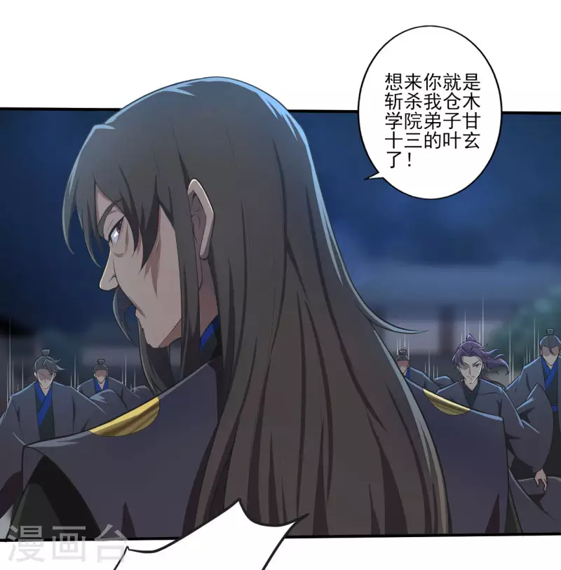 第131话 你被除名了！24
