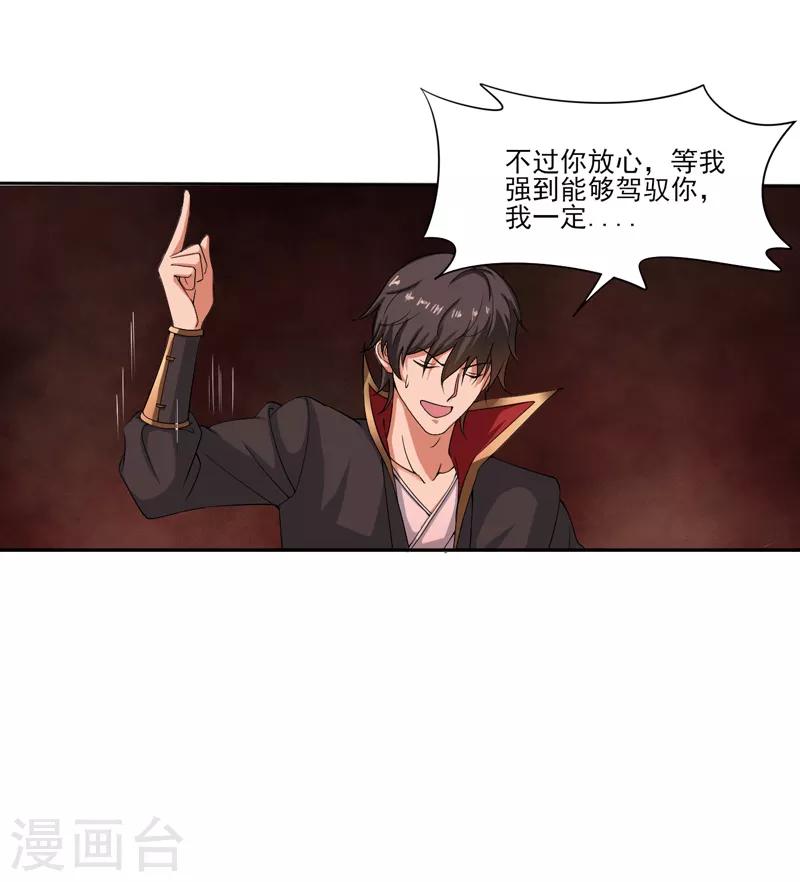 第70话 第二层17