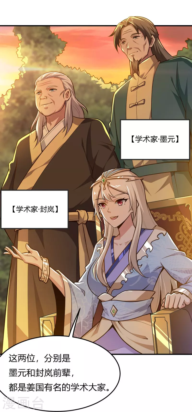 第156话 你跟着我做什麽？11