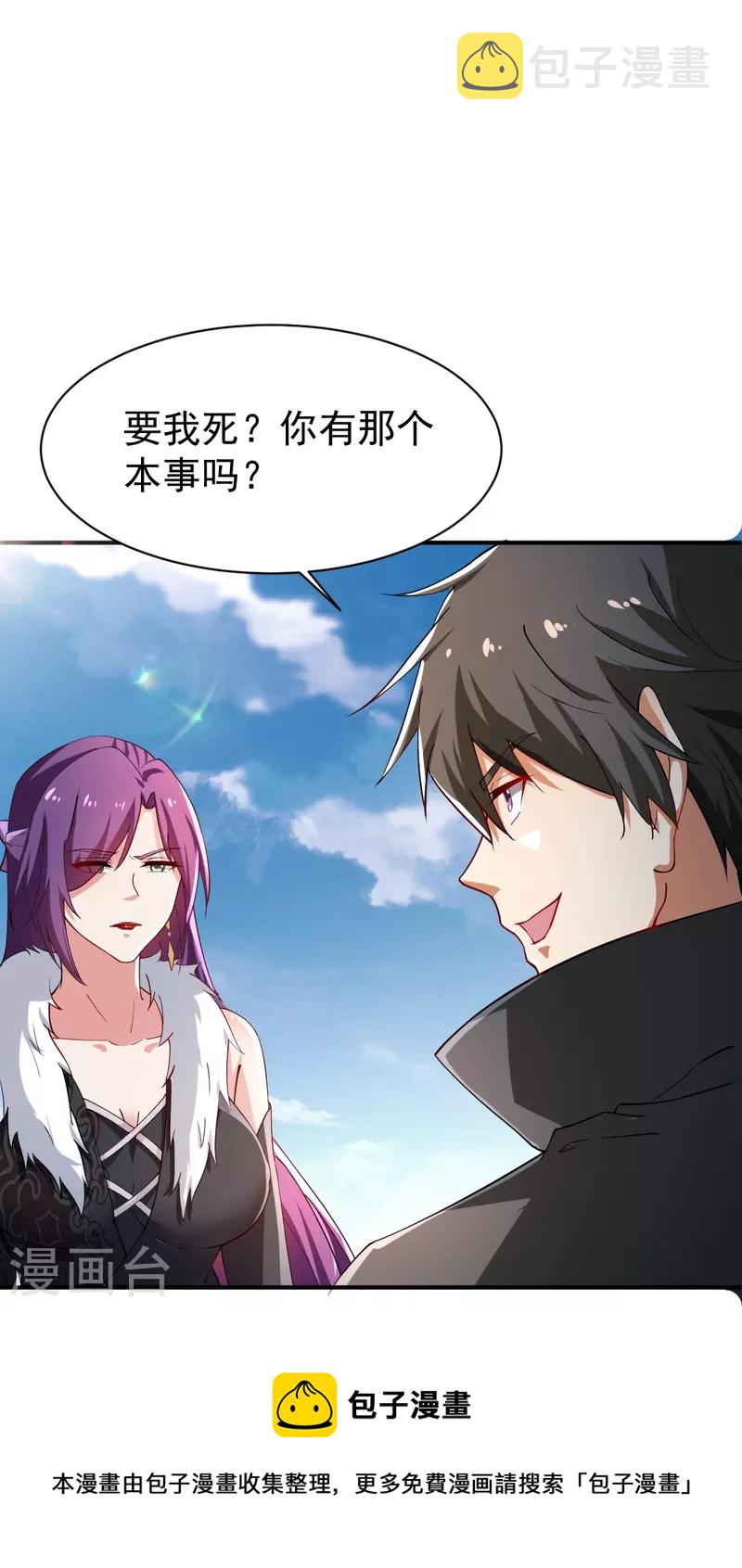 第220话 她是老大？！20