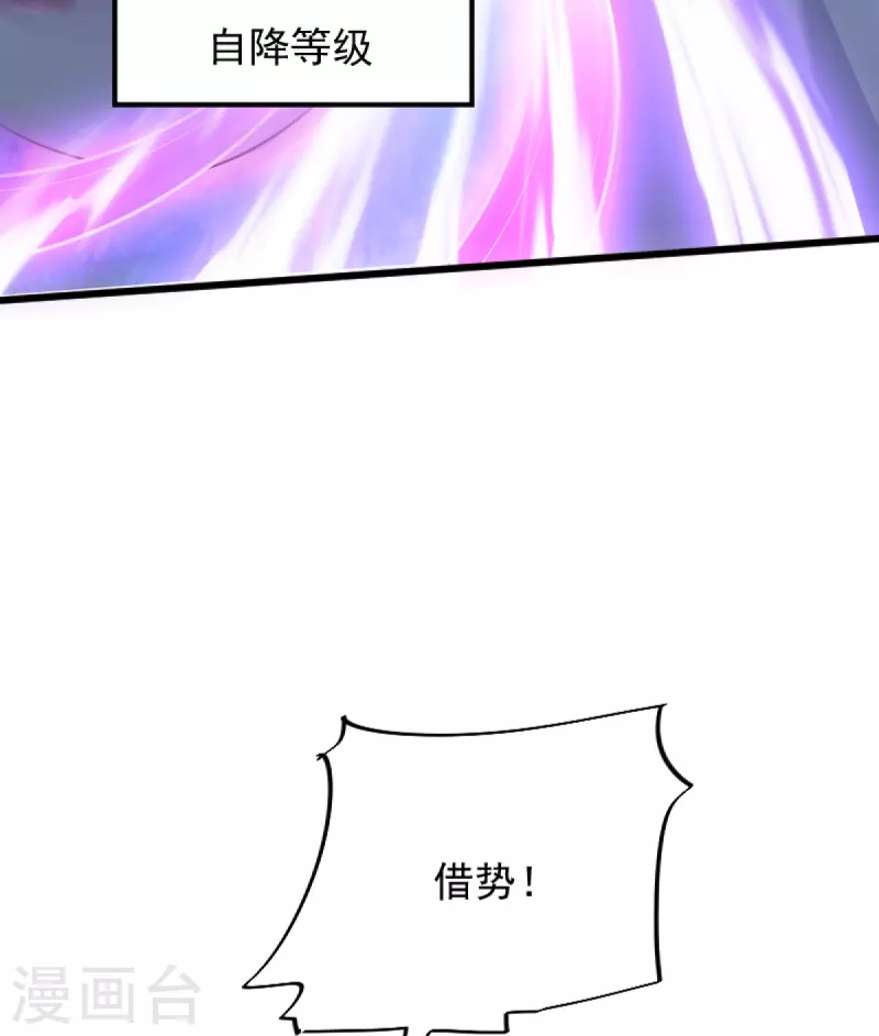 第238话 让你师尊出来28