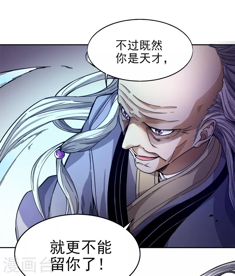 第38话 留不得他12