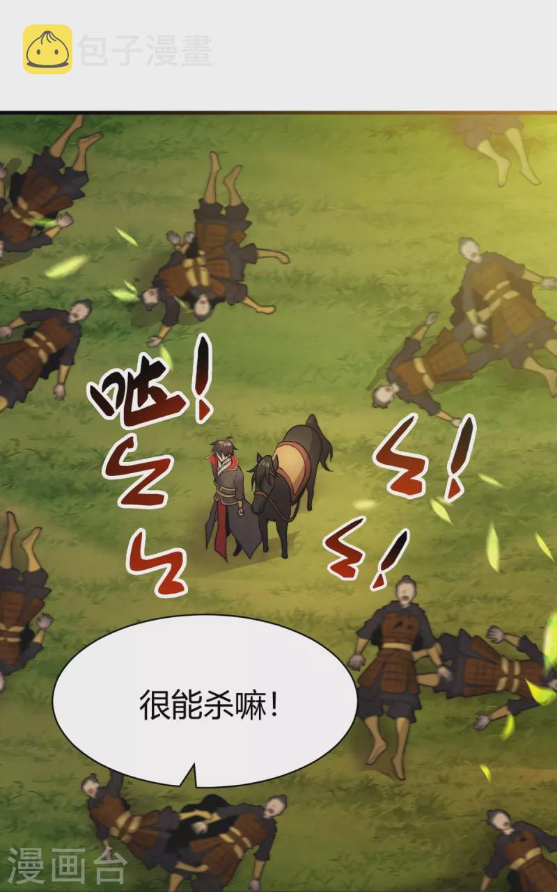 第226话 你死我活！30