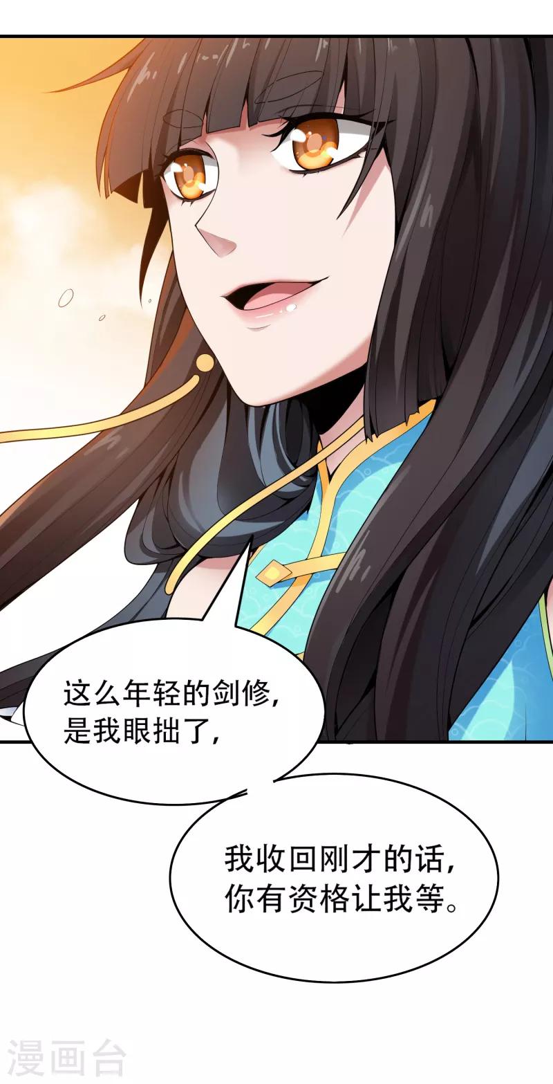 第7话 来比一场15