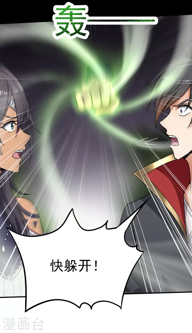 第77话 肖想我？你不配！8