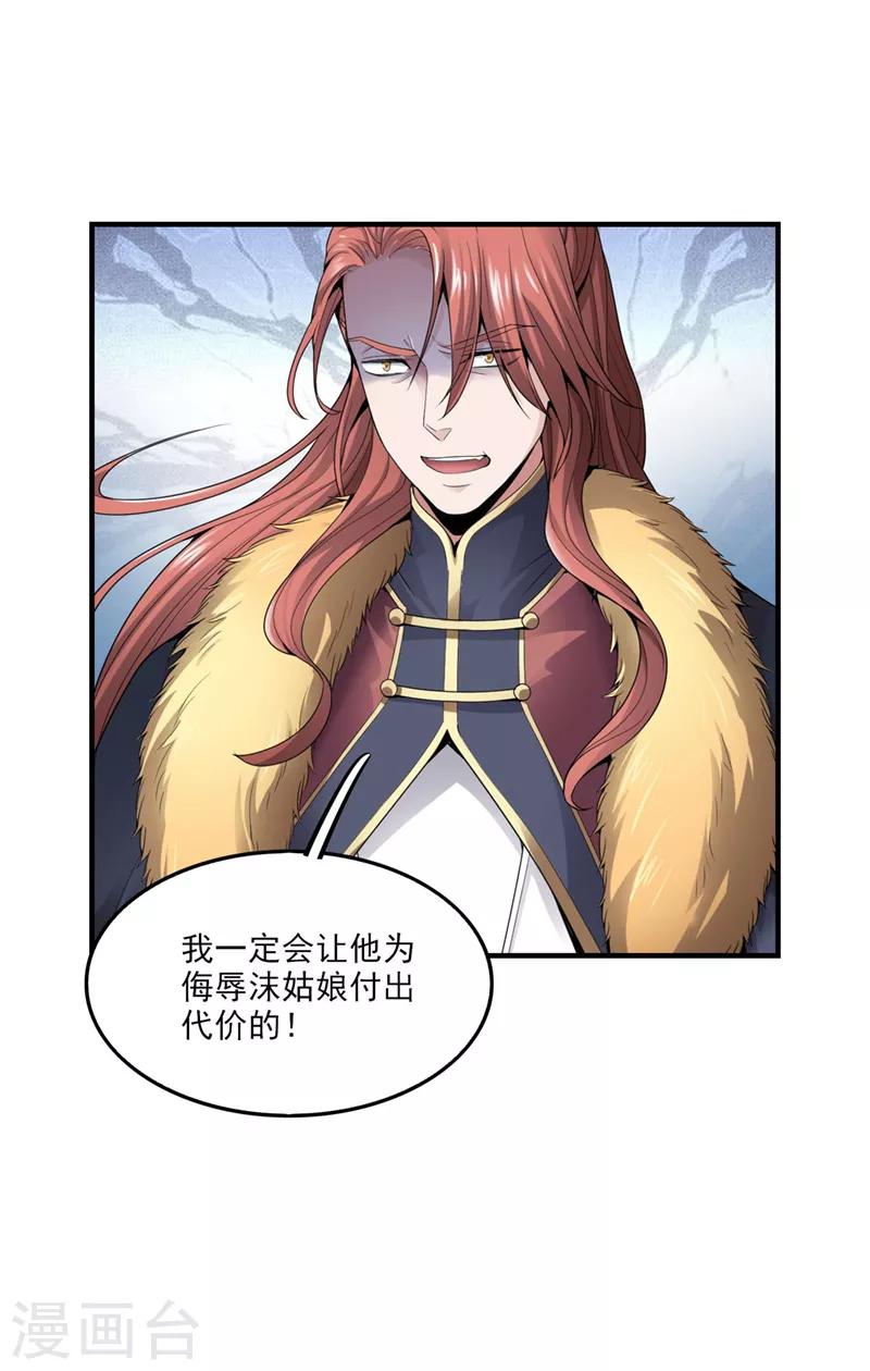 第31话 你们好大的威风6