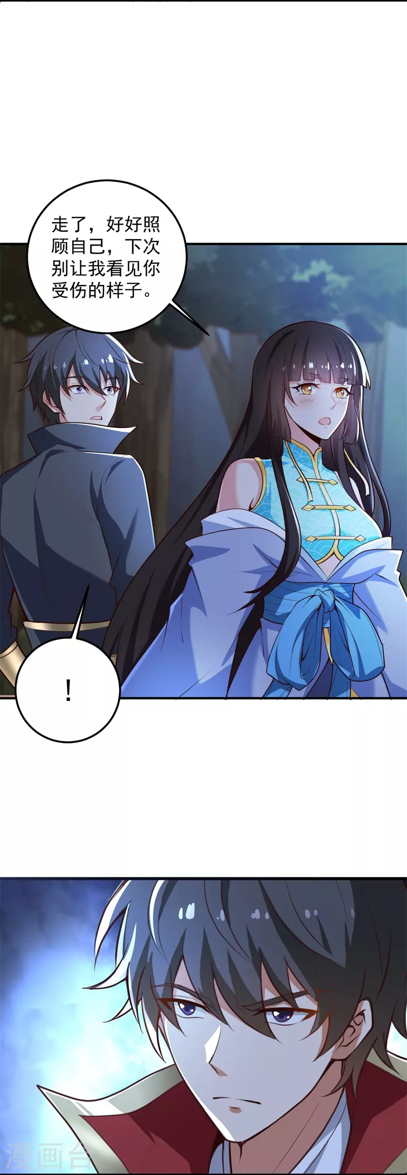 第188话 遇到你，是我最开心的事！11