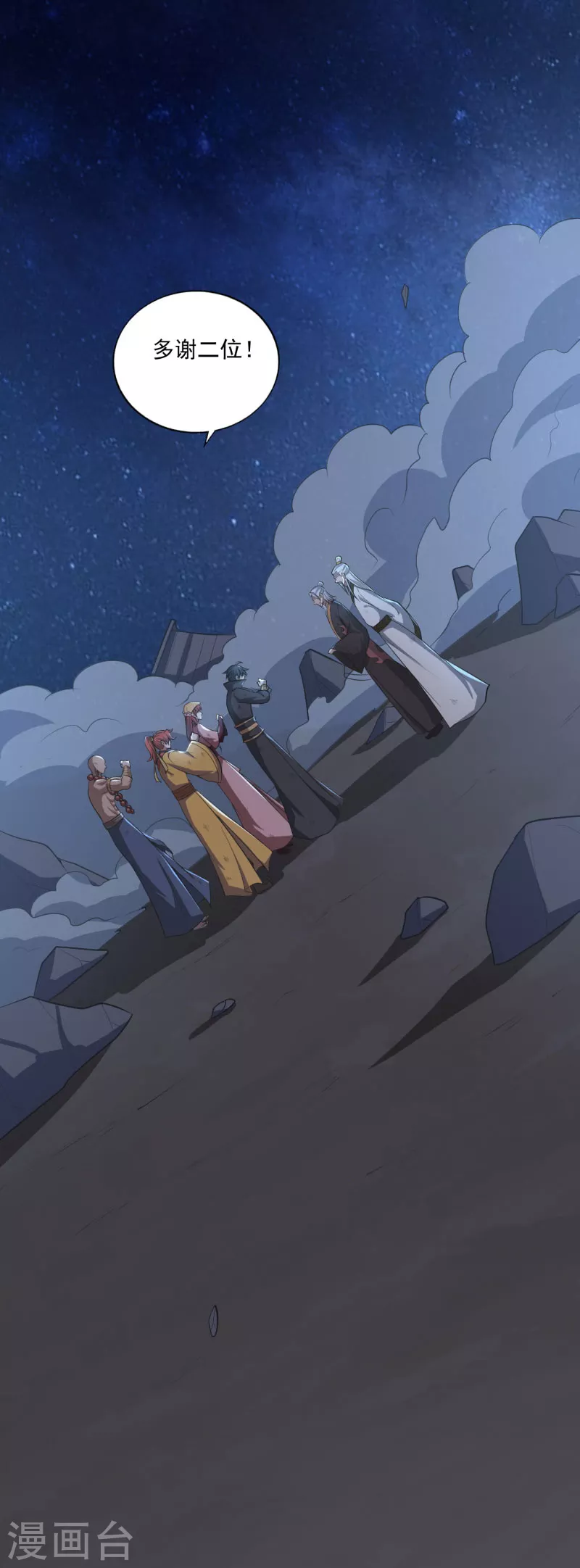 第139话 你们太弱了12