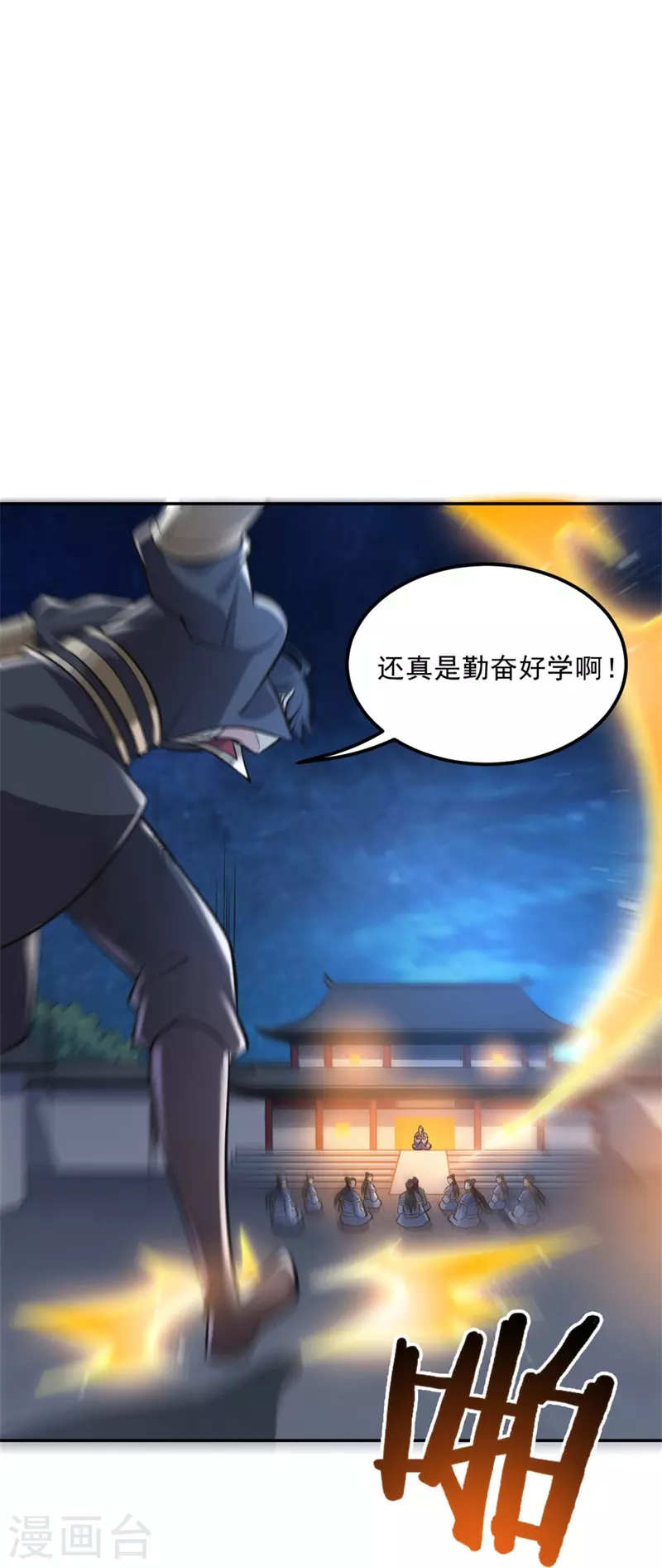 第172话 再去发笔财28