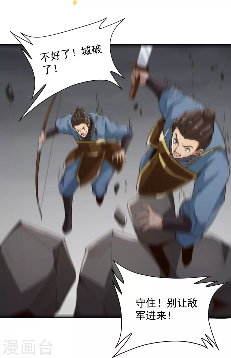 第195话 你竟然玩阴招！16
