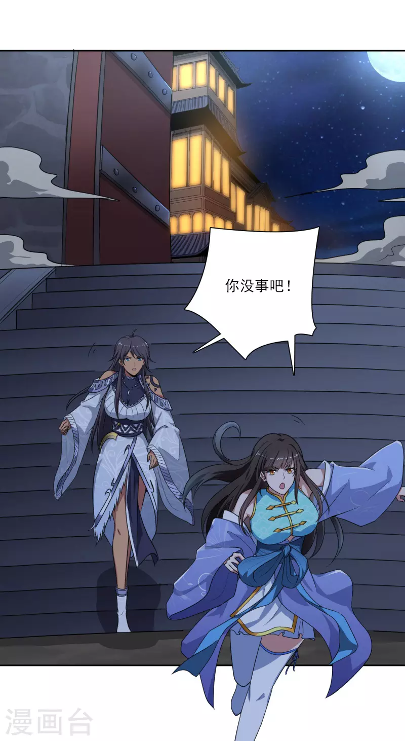 第87话 你怎麽来了？9