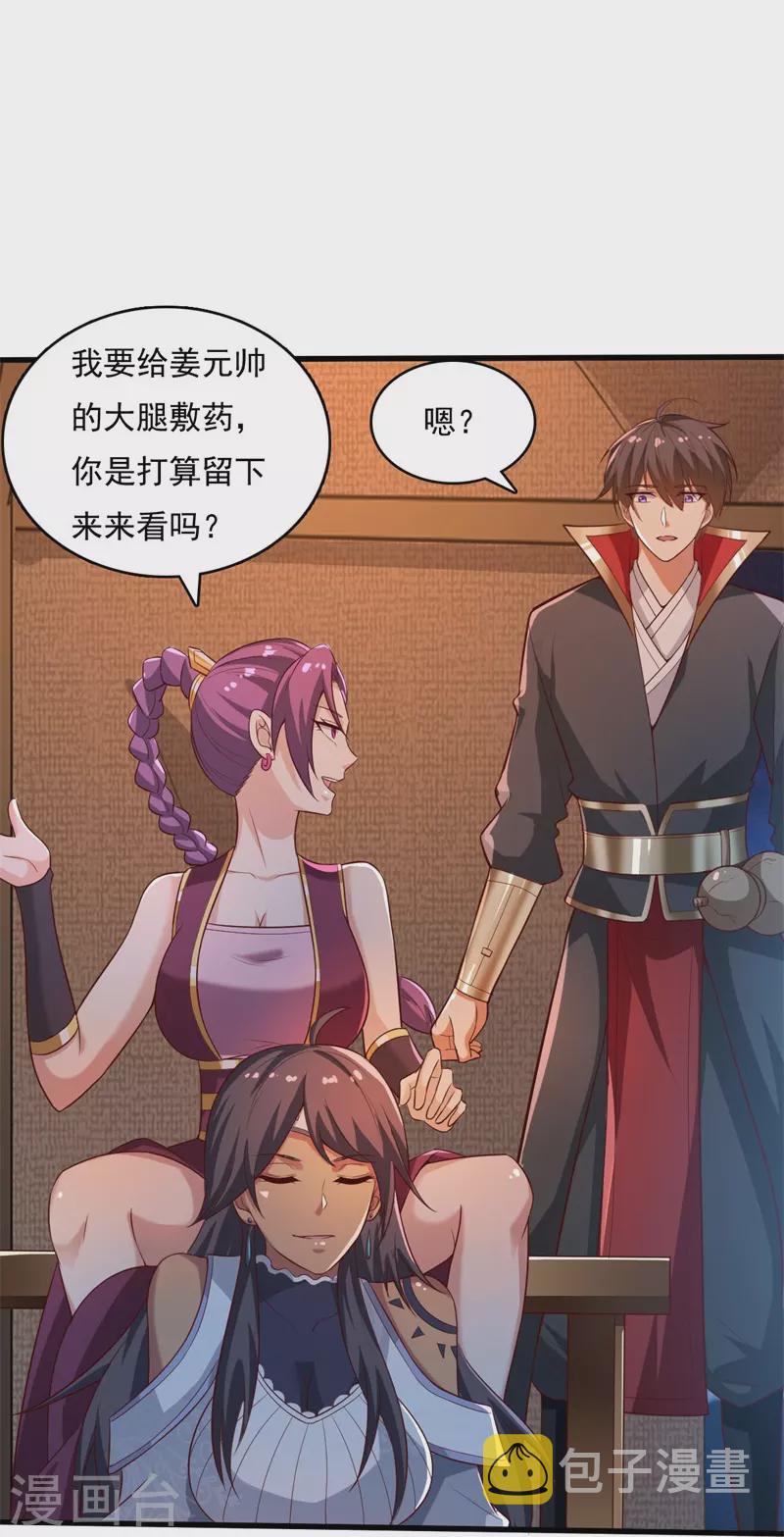 第189话 善恶剑意20