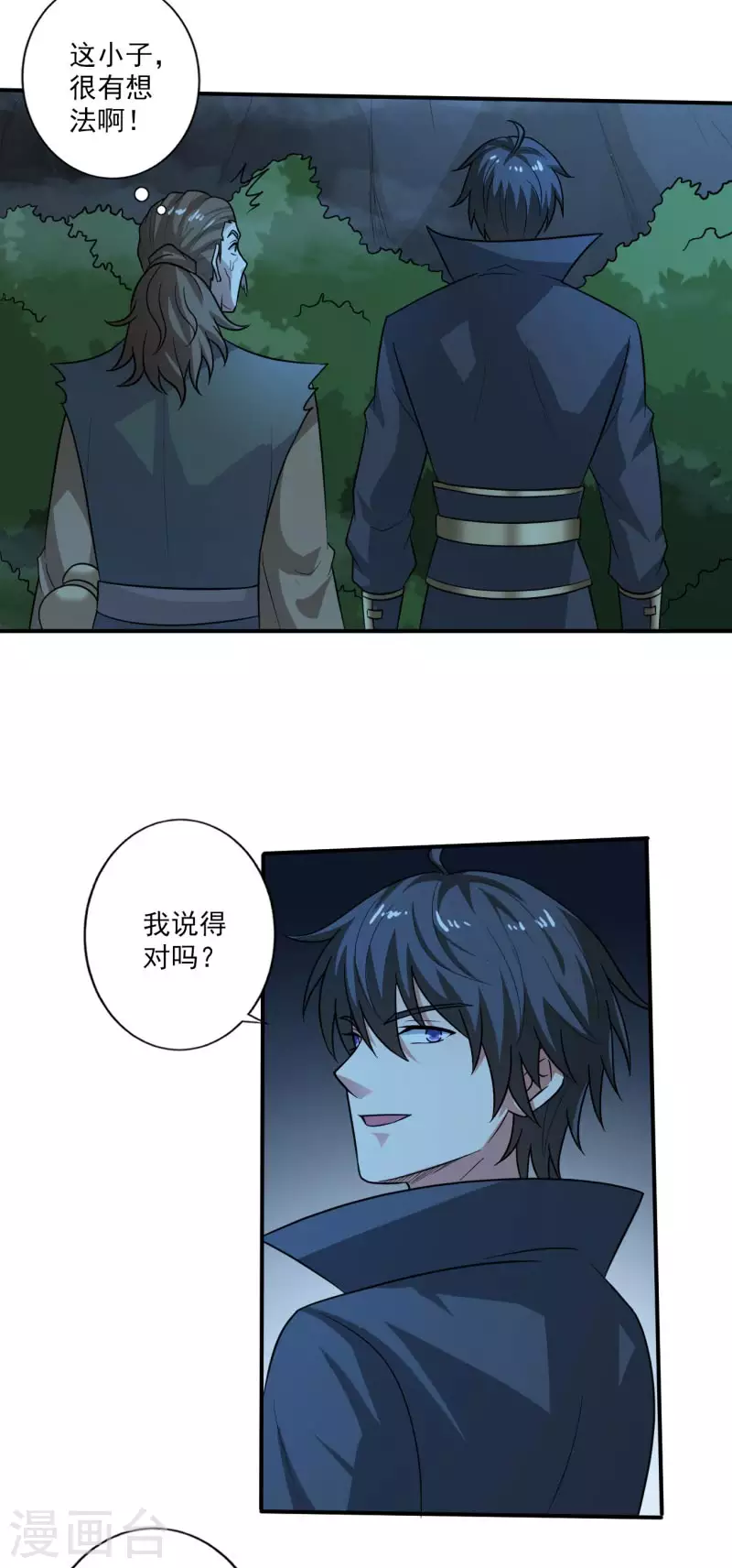 第112话 你要有气势16