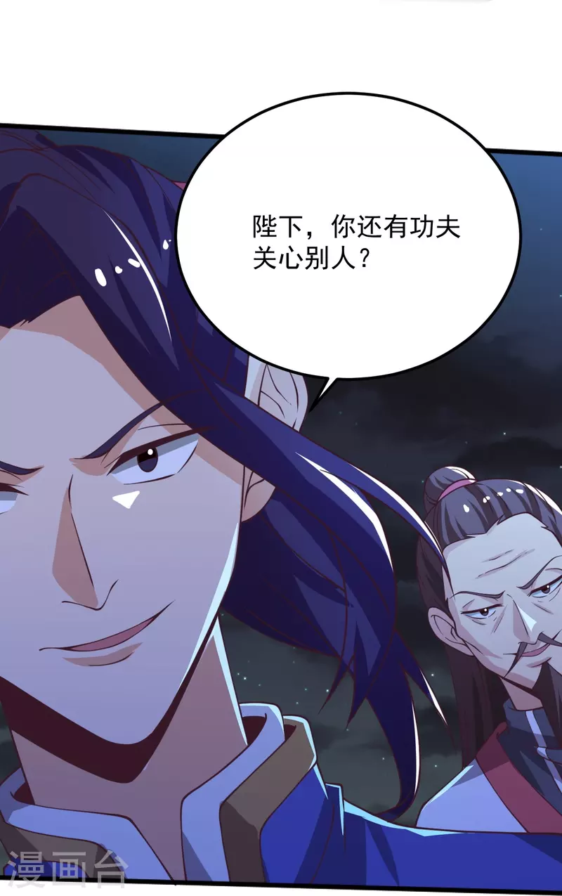 第248话 你还有心思关心别人？23