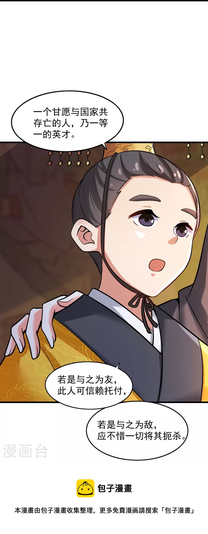 第214话 围杀10