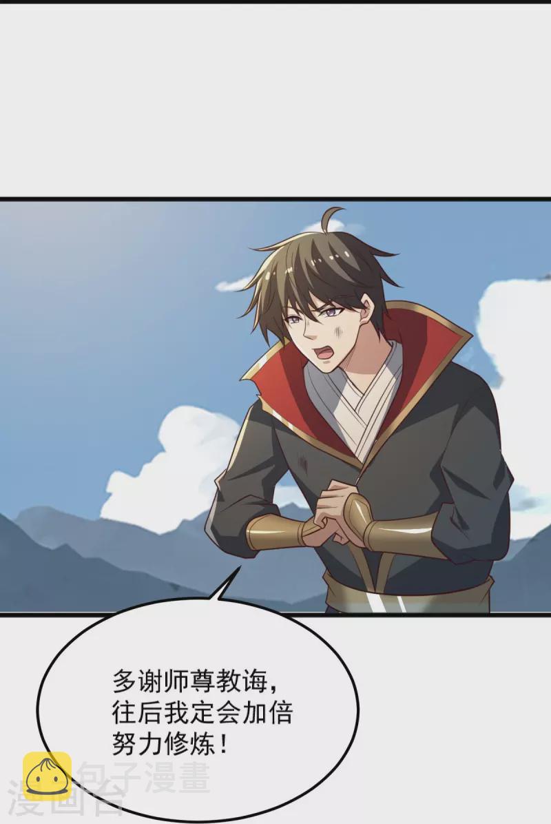 第240话 我让你说话了？26