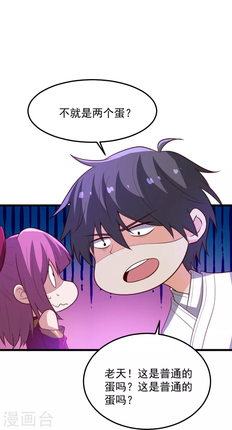 第243话 我做错了什麽？！20