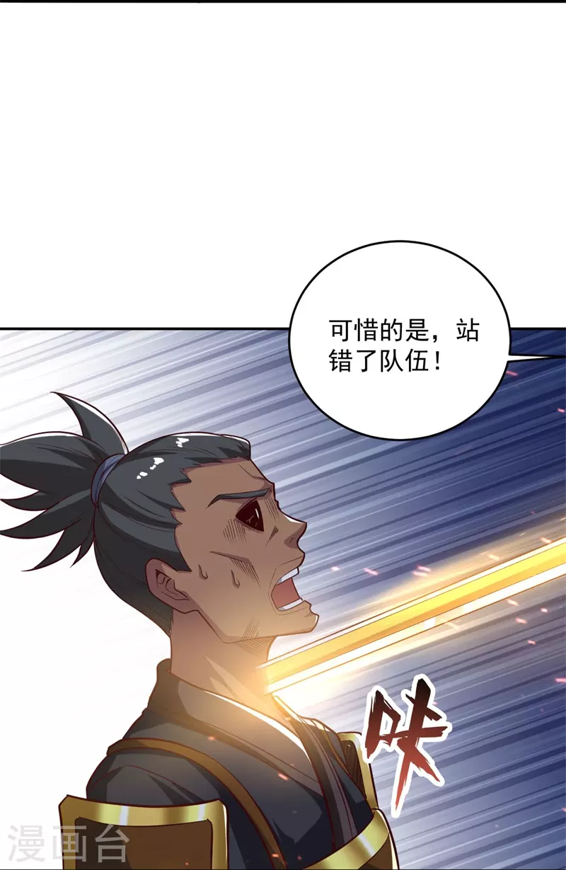 第184话 要我人头，你有本事吗？24