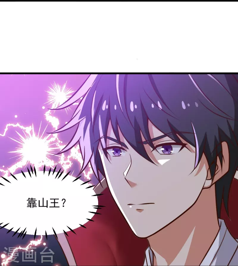 第233话 叶玄来了！10
